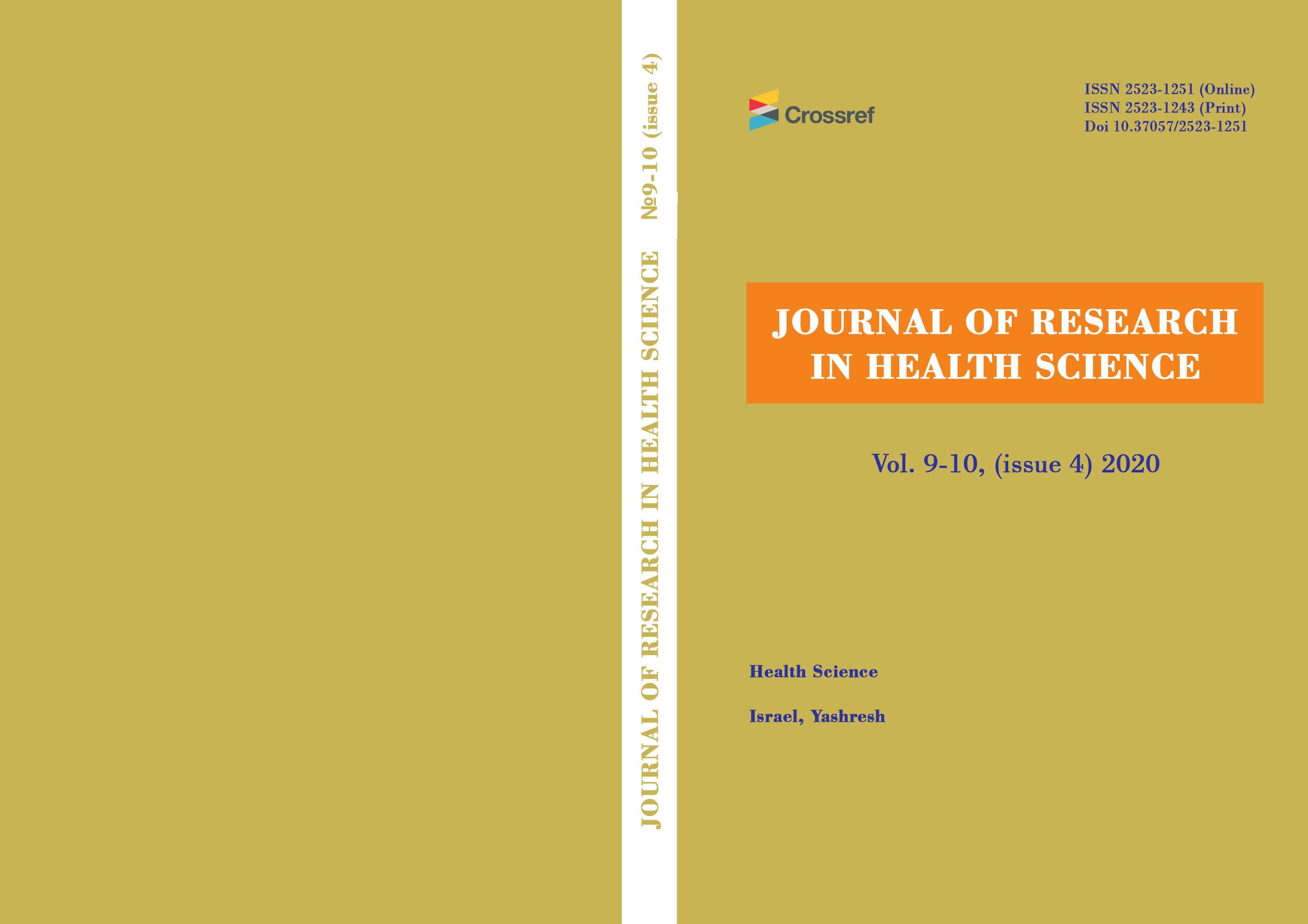 research study articles 2020